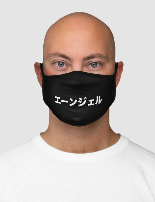 Angel Katakana | Fitted Double Layered Polyester Face Mask OniTakai