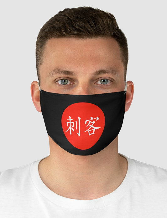 Assassin Kanji | Fabric Face Mask OniTakai