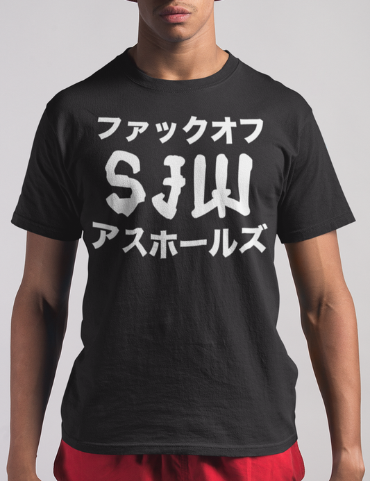 Fuck Off SJW Assholes | T-Shirt OniTakai