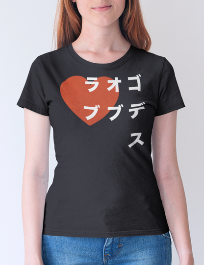 Goddess Of Love Katakana | Women's Cut T-Shirt OniTakai