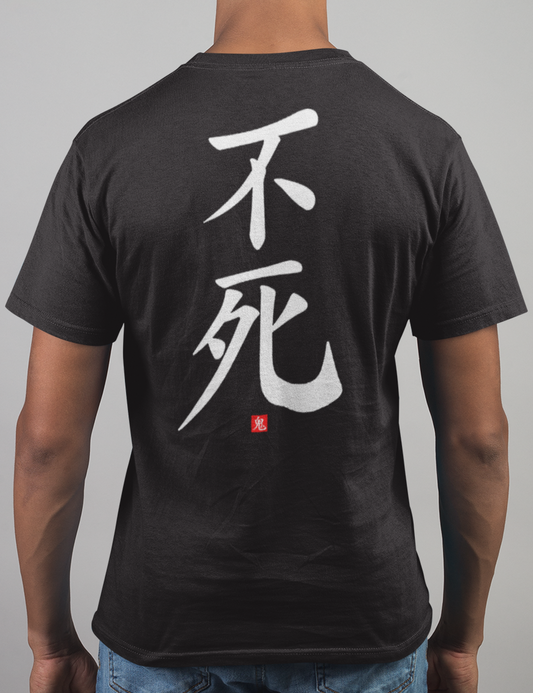 Immortal Kanji | Back Print T-Shirt OniTakai