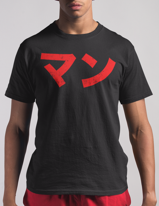 Man Katakana | T-Shirt OniTakai