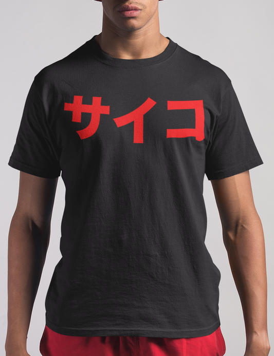 Psycho Kanji | T-Shirt OniTakai