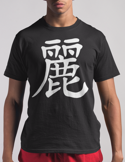 Rei Kanji | T-Shirt OniTakai