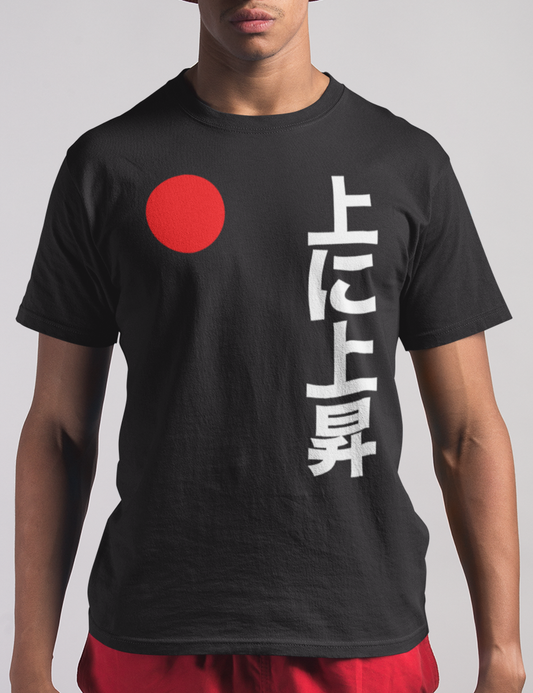 Rise Above | T-Shirt OniTakai