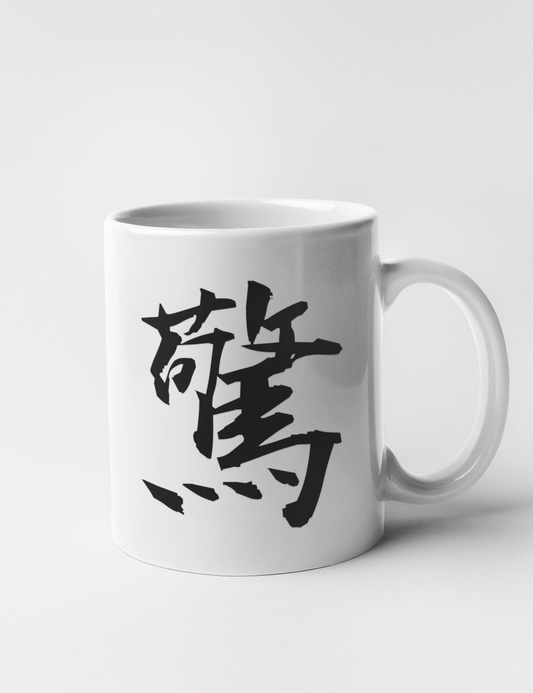 Surprise Kanji | Classic Mug OniTakai